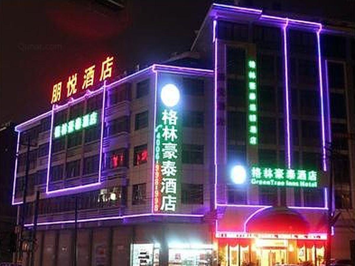 Greentree Inn Yiwu International Trade City Hotel Екстер'єр фото